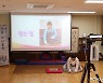 대전평생학습관 '설맞이 명절예절교실' 온라인 운영
