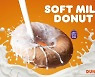 던킨, 하얀 소 콘셉트 '이달의 도넛' 출시..매일유업 락토프리 우유 활용