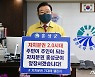 김석환 홍성군수, '자치분권 기대해' 챌린지 동참