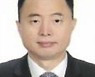 이명준 동해해경청장 취임 "해양 주권‧안보 빈틈없이 수호"