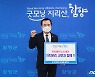 서춘수 함양군수 '자치분권 기대해' 챌린지 동참