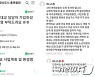 "배곧대교 조속 착공 도와달라"..인천시 공무원 커뮤니티 글 논란