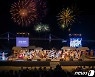 20회 광안리 어방축제, 코로나로 4월에서 10월로 연기
