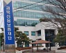 경북도 "박진우 경북신용보증재단 이사장 갑질 의혹은 사실무근"
