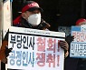대전교통약자이동지원센터 노조 "장애인콜택시 기사 촉탁 배제 부당"