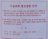 경남 오늘 34명 확진..진주 기도원발 23명 추가(종합2보)