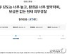 의경 '열악한 근무환경' 개선요구 국민청원에 부산경찰청 '바로 개선'