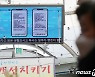 버팀목자금 둘째 날 총 202만 소상공인 신청..총 2.4조 지급