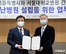 협약서 든 서정협 권한대행·김연수 원장