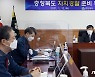 전해철 장관 '자치경찰 준비 추진상황은?'