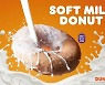 던킨, 매일유업과 협업해 '힘내! 소' 콘셉트의 1월 이달의 도넛을 출시