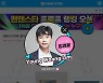 '대세' 임영웅, '팬앤스타' 트로트랭킹 3주 연속 1위