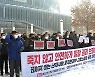 잇단 산재 사망사고에도 처벌은 요원..'중대재해법' 보완 촉구