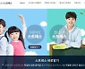 서울대병원-옴니씨앤에스, 청소년 스트레스 자기관리 사이트 오픈