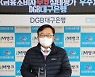 DGB대구은행, 금융소비자보호 우수기관상 수상