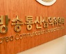방심위, 라이선스 상품으로 소비자 오인케 한 롯데홈쇼핑 제재