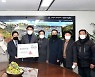 [포토]오승록 노원구청장, 호남향우회 따뜻한 겨울나기 성금 전달식 참석