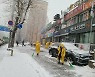 [포토]강남구청 직원 1100여명 폭설 비상 제설 작업