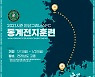 안산, 전남 고흥 전지훈련으로 본격 담금질 시작