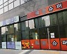 해운대 신축아파트 상가에 유령슈퍼.. 정체는?