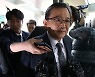 김학의 출국금지 위법 논란.. 법무부 "급박하고 불가피한 사정 고려해야"