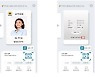 모바일 공무원증 14일부터..연말 일반인 모바일 운전면허증 개시