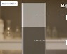 [CES 2021] 삼성전자 첫 정수기는 비스포크..모듈형 정수기는 어떤 모습?