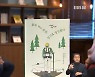 <지성과 감성> 4,300km 길 위에서 발견한 것은?
