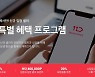"입점부터 성장까지 단계별 혜택"..11번가, 판매자 지원 강화