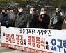 문재인 정권 폭정종식을 위한 요구