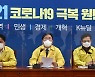 이익공유·재난연대세..불붙은 'K자 양극화' 해법 논쟁