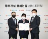 KLPGA, '총상금 10억' 동부건설 챔피언십 10월 개최