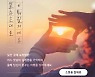 KT "해외여행 희망 이루세요"..로밍 할인 지원