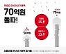 세종텔레콤, 동네슈퍼 배달 '마트요' 거래액 70억 돌파