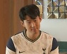 손흥민 토트넘 100골 인터뷰 오늘 공개..배우 박서준이 질문