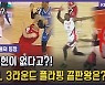 [영상] '이정현이 없다' 프로농구 3라운드 '속임수 파울' 끝판왕은?