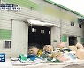 안전교육·노동법 제외..'5인 미만 사업장' 대책 시급