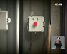 안전교육·노동법 제외..'5인 미만 사업장' 대책 필요