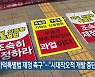 "가덕특별법 제정 촉구".."시대착오적 개발 중단"