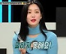 '연참3' 이유비, "전 남친 앞 쿨한 척, 실제론 쿨하지 못 해"