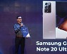 베트남 테크어워드 2020, 삼성전자 3개 제품 수상 '압도적 기술력 평가' [KVINA]