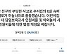 '어린이집 교사 증원' 국민청원..靑 "보조교사 1천명 증원"