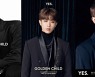 골든차일드 김동현, 'YES.' 개인 티저 공개..성숙함 업그레이드