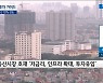 베트남 부동산 올해 평균 약 10% 하노이시 4~6% 상승 전망 [KVINA]
