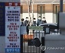 서울동부구치소發 강원남부교도소 재소자 11명 코로나19 확진