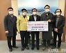 강릉지역 건축사회, 강릉시에 희망2021 나눔 캠페인 성금 전달