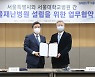 서울대병원, '코로나19 전담' 서울재난병원 만든다