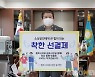 "코로나 극복합시다" 원주시의회, '착한 선결제' 릴레이 캠페인 동참
