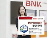 BNK경남은행, 13일부터 '창원사랑상품권' 할인 판매
