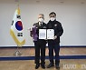 해군1함대 소속 정수영 원사, 동해시장 표창 수상